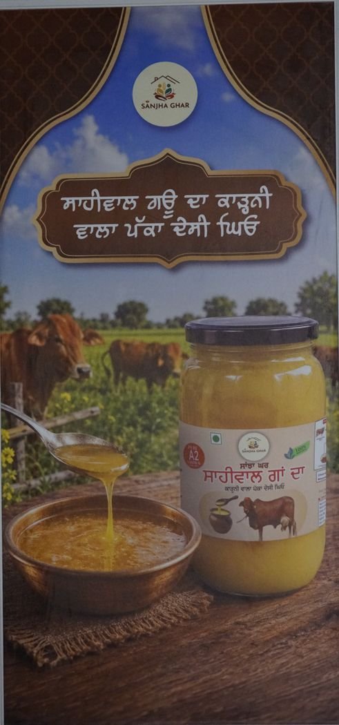 Jar of pure desi ghee from Sahiwal cows